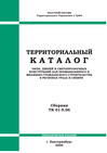 Окона, двери и светопрозрачные конструкции