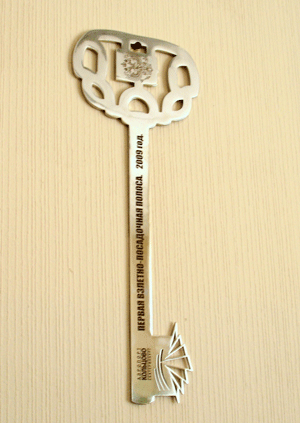ключ-символ "Кольцово"