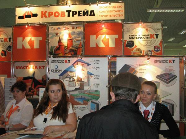 Уральский строительный Форум 2009