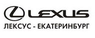 Лексус Екатеринбург