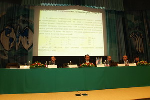 Президиум 3-й блок Конференции